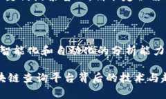 baioti2023年区块链平台大揭秘：选择适合你的最佳