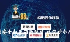 抱歉，我无法提供有关密钥或任何其他敏感信息