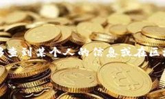 我理解您可能在询问imToken这样的数字钱包是否能