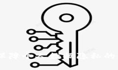 要退出 Tokenim，您可以按照以下步骤操作。这些步