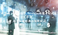 转币的时间通常取决于几个因素，包括区块链网