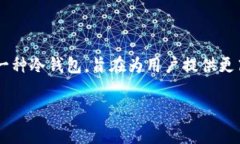 是的，Tokenim是一个数字货币钱包，专注于轻松、