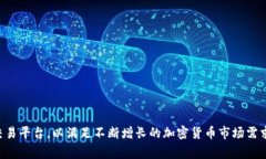 Tokenim钱包成立于2018年。它旨在提供一个安全、方