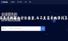 在这里提供一个关于“imToken平台币（LON）”的更