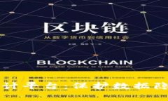 区块链敏感数据审计平台：保护数据隐私的创新
