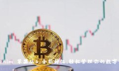 Tokenim 苹果版6：全新升级，轻松管理你的数字资