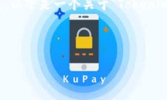 看起来您提到的“tokenim显示正在打包”可能与某