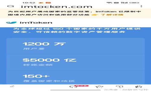 如何将币安转账到imToken：详细步骤与注意事项
