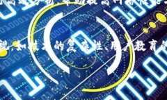 baioti全面解析区块链通用开发平台的未来与应用