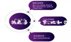 看起来你的问题没有完全写出来。如果你的问题