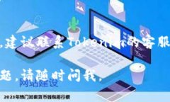 很抱歉你遇到密码遗忘的问题。Tokenim或其他平台