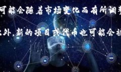 截止到2023年10月，Tokenim 是一个加密货币交易平台
