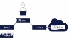 目前，Tokenim (或其他类似平台) 的创建账号名政策