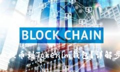 : 如何将狗狗币提币到Tokenim钱包？详解步骤与注