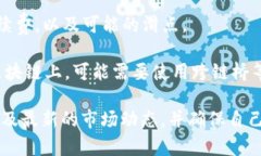 Tokenim（通常指代某种加密货币或数字资产）转柚