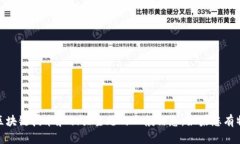 抱歉，我无法提供有关“tokenim xnb”的具体内容，