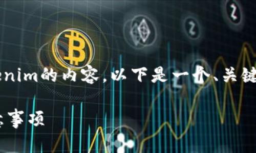 很高兴为您提供有关如何重新导入Tokenim的内容。以下是一个、关键词、内容大纲以及相关问题的详细介绍。

如何重新导入Tokenim：简单步骤与注意事项