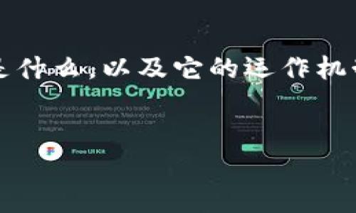 在了解如何将Tokenim中的资金转移到其他地方之前，我们首先需要明确Tokenim是什么，以及它的运作机制。下面将为您提供一个详细的指南，包括、相关关键词、内容大纲和常见问题的解答。


如何将Tokenim中的资金安全转出？完整操作指南
