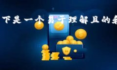在讨论如何将TokenIM转出的币涉及多个步骤和概念