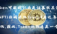 在区块链和加密货币的世界中，Token是用来表示某