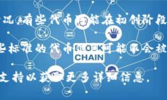 在区块链和加密货币的语境中，“tokenim”可能是