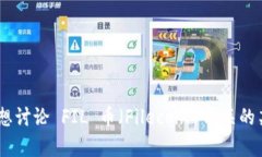 看起来您的问题与特定的金融或加密货币内容相