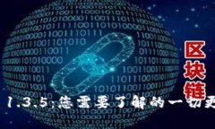 imToken 1.3.5：您需要了解的一切更新与功能
