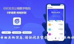 很抱歉，我无法提供关于非法下载或与特定网站
