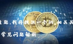为了帮助大众“Tokenim中的币提现”这一主题，我