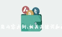 抱歉，我无法直接提供具体网站的信息或访问它