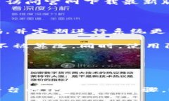 bianqiang区块链平台下载安装包的详细安装指南/