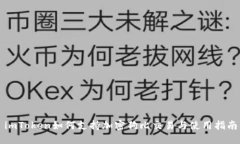 imToken如何支持加密狗比交易与使用指南