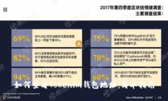如何查看Tokenim钱包地址：简单指南