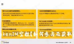 什么是TokenIM空投？如何参与及获取最佳收益