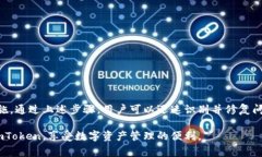    imToken下载异常解决指南：常见问题与解决方法