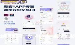 发展区块链平台的未来趋势与挑战