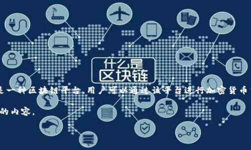在讨论如何买矿费之前，我们先来解释一下Tokenim和矿费的概念。Tokenim是一种区块链平台，用户可以通过该平台进行加密货币交易和投资。而矿费是在矿池中挖掘加密货币时，需要支付给矿工的一种费用。

以下是您需要了解的内容框架和相关问题。根据这些框架，我将为您准备详细的内容。

### 如何在Tokenim购买矿费？详细指南与常见问题解答