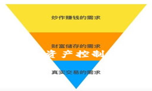 在这之前，我需要澄清一下，imToken 并非中心化钱包，而是一个去中心化钱包。这意味着用户的私钥和资产控制权完全掌握在用户自己手中，不会像中心化钱包那样将资产托管在平台。以下是针对该主题的简要规划。

imToken：了解真正的去中心化钱包及其优势