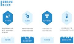 数字资产管理平台与区块链技术的未来趋势