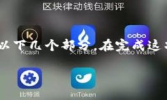 关于如何将Tokenim转到欧易（OKEx）交易所的步骤，