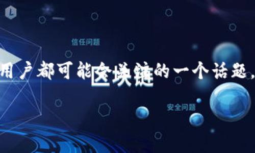 在这篇文章中，我们将探讨如何在Tokenim平台上清除转账记录。这是许多用户都可能会关注的一个话题，尤其是为了保护隐私或管理财务记录。以下是我们将要讨论的内容和大纲。

如何在Tokenim上清除转账记录？详尽指南