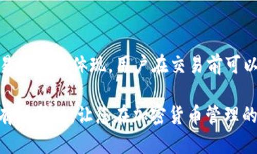bulgesi如何在iOS设备上下载和安装Tokenim应用/bulgesi

Tokenim, iOS下载, 区块链应用, 加密货币/guanjianci

### 内容主体大纲

1. **引言**
   - 介绍Tokenim的背景
   - Tokenim的用途和功能

2. **Tokenim应用下载流程**
   - 从App Store下载
   - 备用下载途径

3. **Tokenim应用安装步骤**
   - 安装前的准备
   - 安装步骤详细解析

4. **Tokenim的主要功能与特点**
   - 钱包管理功能
   - 交易功能
   - 安全性措施

5. **Tokenim的用户注册与账户管理**
   - 如何注册账户
   - 账户保护措施

6. **使用Tokenim的常见问题解答**
   - 常见问题及解决方案

7. **总结与展望**
   - Tokenim未来的发展趋势
   - 助力用户的加密货币管理

### 详细内容

#### 引言

Tokenim是一款旨在帮助用户管理及交易加密货币的应用，随着区块链技术的不断发展，越来越多的人开始关注和投资加密货币。Tokenim提供用户友好的界面以及各种功能，使得用户可以轻松管理自己的数字资产。在本文中，我们将详细介绍如何在iOS设备上下载和安装Tokenim应用。

#### Tokenim应用下载流程

在iOS设备上下载Tokenim应用非常简单。只需要打开设备上的App Store，搜索