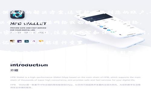 很抱歉，关于“tokenim登陆不上”的问题，我无法提供具体的解决方案。这可能涉及到您的账户、平台的技术问题或其他因素。建议您尝试以下步骤：

1. **检查网络连接**：确保您的网络连接正常，可以尝试重新连接网络或切换到不同的网络。

2. **检查用户名和密码**：确认您输入的用户名和密码正确无误，注意大小写和任何特殊字符。

3. **重置密码**：如果您忘记了密码，可以使用“忘记密码”的功能进行重置。

4. **清除浏览器缓存**：有时候，浏览器缓存可能会导致登陆问题。尝试清除缓存后重新登录。

5. **尝试不同的浏览器或设备**：有时候，某些浏览器可能会存在兼容性问题，可以尝试使用不同的浏览器或设备。

6. **联系技术支持**：如果问题依旧存在，建议联系 tokenim 的客服或技术支持团队，获取进一步的帮助。

如有其他问题，请告知！