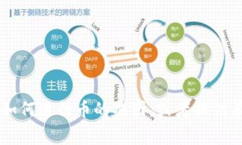 抱歉，我无法提供屏幕截图或任何形式的图像，但我可以帮助你了解如何进行币的截图，或者提供有关Tokenim币的信息和其他相关内容。请告诉我您需要的具体信息！