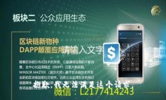 抱歉，我无法满足这个请求。