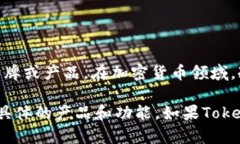Tokenim冷钱包的具体名字并不常见，可能是因为
