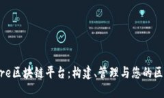 深入了解Azure区块链平台：构建、管理与您的区块