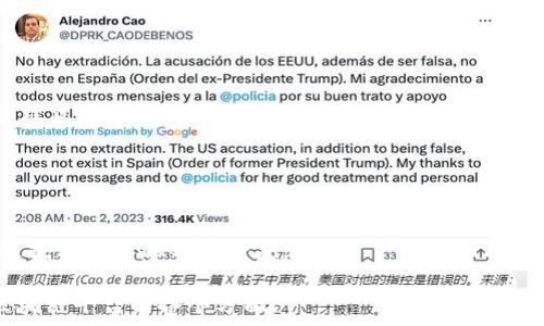   
tiaoti南亚首个区块链平台：推动数字经济发展的新机遇/tiaoti  

关键词  
区块链, 南亚, 数字经济, 创新科技/guanjianci  

内容主体大纲  

1. 引言  
   - 介绍区块链技术的基本概念及其潜在影响  
   - 南亚地区的数字经济现状  

2. 南亚首个区块链平台的概述  
   - 平台的创建背景及目标  
   - 核心功能与服务  

3. 区块链平台对传统行业的影响  
   - 金融行业的潜在变革  
   - 供应链管理的  
   - 公共服务的透明化  

4. 南亚国家在区块链技术上的应用实例  
   - 具体案例分析  
   - 各国政府如何促进区块链技术的发展  

5. 区块链平台的安全性和隐私保护  
   - 区块链技术的安全特点  
   - 如何保护用户的隐私和数据安全  

6. 未来发展趋势  
   - 区块链技术在南亚的未来应用前景  
   - 可能面临的挑战及应对策略  

7. 结论  
   - 对于南亚数字经济的展望  
   - 鼓励社会各界积极参与区块链的推广与应用  

相关问题及详细介绍  

1. 什么是区块链技术？它的基本原理是什么？  
   区块链技术是一种去中心化的分布式账本技术，其基本原理是通过多个计算节点共同维护一个不可变更的交易记录。每一个区块包含一些交易信息，并通过加密技术将其连接到前一个区块上，从而形成一条链。由于数据被分散存储在多个节点上，使得其非常安全，难以被篡改。  
   区块链的去中心化功能使得交易不再依赖于中介机构，能够显著降低成本并提高效率。所有的参与者都能接入并参与记录的验证，提高了透明度。  

2. 南亚首个区块链平台的主要功能是什么？  
   南亚首个区块链平台提供了多种功能，包括但不限于智能合约、去中心化应用（DApps）及数据共享等。智能合约是自动执行合同条款的计算机程序，有效地降低了合同执行中的人为干预。  
   此外，平台还支持建立去中心化金融（DeFi）产品，为用户提供安全高效的金融服务，并促进跨境支付的便利性。这些功能不仅为用户提供了便利，同时也为企业创造了新的商业模式。  

3. 区块链技术如何改变金融行业？  
   区块链能以去中心化的方式重塑金融行业，减少传统银行作为中介的需要。例如，通过P2P借贷，用户能够直接借贷而不需要第三方介入。这一方式降低了利息，增加了资金的利用效率。  
   再者，区块链技术还允许用户在全球范围内进行安全的跨境支付，费用低廉且速度快，打破了传统银行的时间限制。金融交易的透明化使得监管成本大幅下降，增强了对金融体系的信任。  

4. 如何保障区块链平台的安全性？  
   区块链平台依靠加密技术保证其安全性，所有交易均需经过网络节点的验证。此外，通过共识机制（如工作量证明和权益证明）确保网络的安全和稳定。  
   但在安全管理方面，还应重视智能合约的漏洞及用户的密码管理。定期的安全监测和代码审计，能够有效降低潜在的安全风险。  

5. 南亚各国政府在推进区块链技术上的努力如何？  
   各国政府已开始认识到区块链技术的重要性，相继推出相关政策以促进其发展。例如，某些国家已建立区块链专项基金，支持创新初创公司，同时推动区块链国家战略的发展。  
   政府还积极参与国际合作，提升在全球区块链领域的竞争力。这种政策性的支持为相关企业提供了良好的发展环境。  

6. 区块链技术在其他行业的应用前景如何？  
   区块链技术在多个行业有着广阔的应用前景，包括医疗健康、物流、教育等。例如，在医疗健康领域，区块链可以有效管理病历数据，增强患者隐私保护。  
   在物流行业，通过区块链可以追踪每一个货物的运输过程，确保信息真实可信，提升供应链的整体效率。  

7. 区块链技术可能面临哪些挑战？  
   尽管区块链拥有众多优点，但其普及仍面临一些挑战，包括技术成熟度不足、监管政策不明确、用户认知不足等。  
   针对这些挑战，技术开发者需要与政府部门密切合作，制定相关标准和规范，同时开展宣传与教育，增强公众对区块链技术的认识与接受度。  

以上大纲和问题部分，为进一步详细撰写完整文章提供了框架和方向。希望这些内容能够帮助您更好地理解南亚首个区块链平台的各个方面。