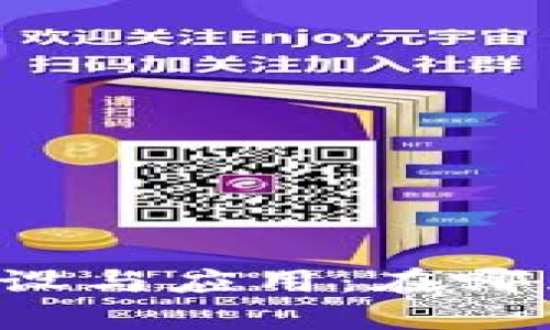 区块链平台的建设与应用：在哪里以及如何实现？