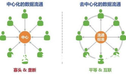 2023年区块链生态平台详解：未来数字经济的基础